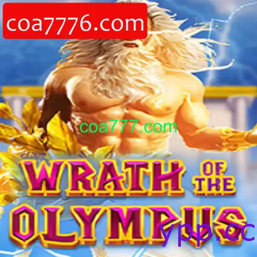 WrathofOlympus